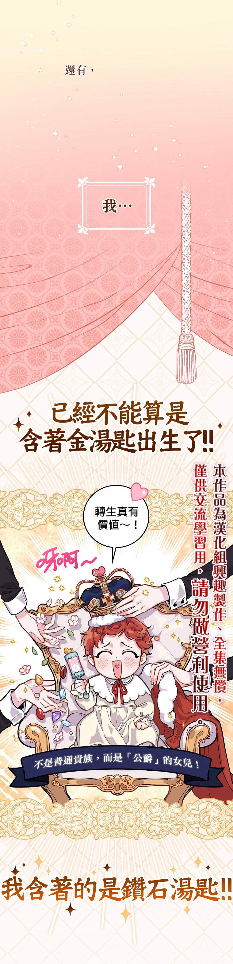 《反派的姐姐今天也受尽苦难》漫画最新章节第1话免费下拉式在线观看章节第【15】张图片