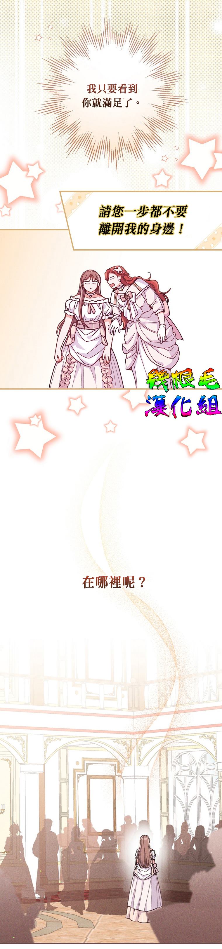 《反派的姐姐今天也受尽苦难》漫画最新章节第7话免费下拉式在线观看章节第【11】张图片