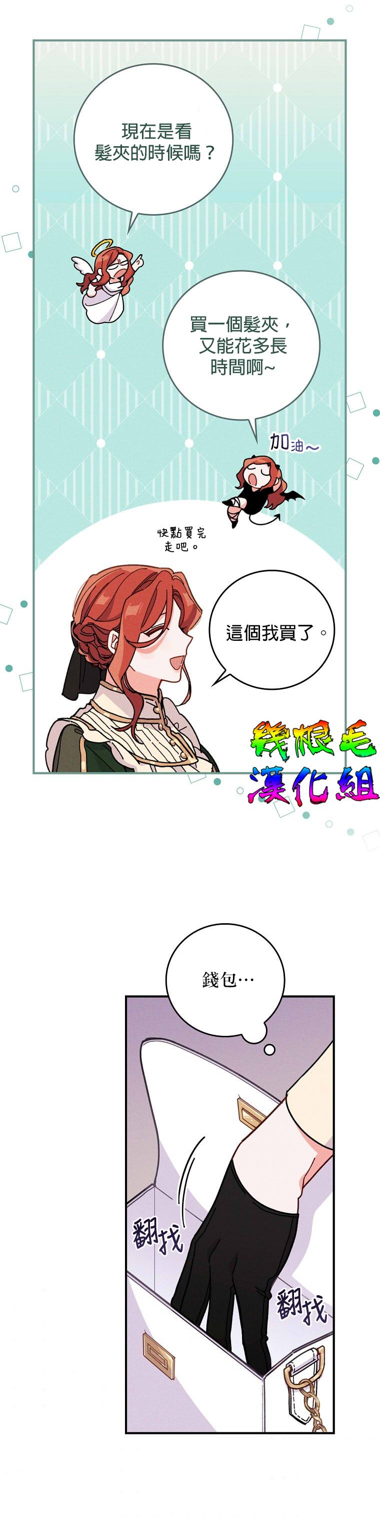 《反派的姐姐今天也受尽苦难》漫画最新章节第5话免费下拉式在线观看章节第【12】张图片