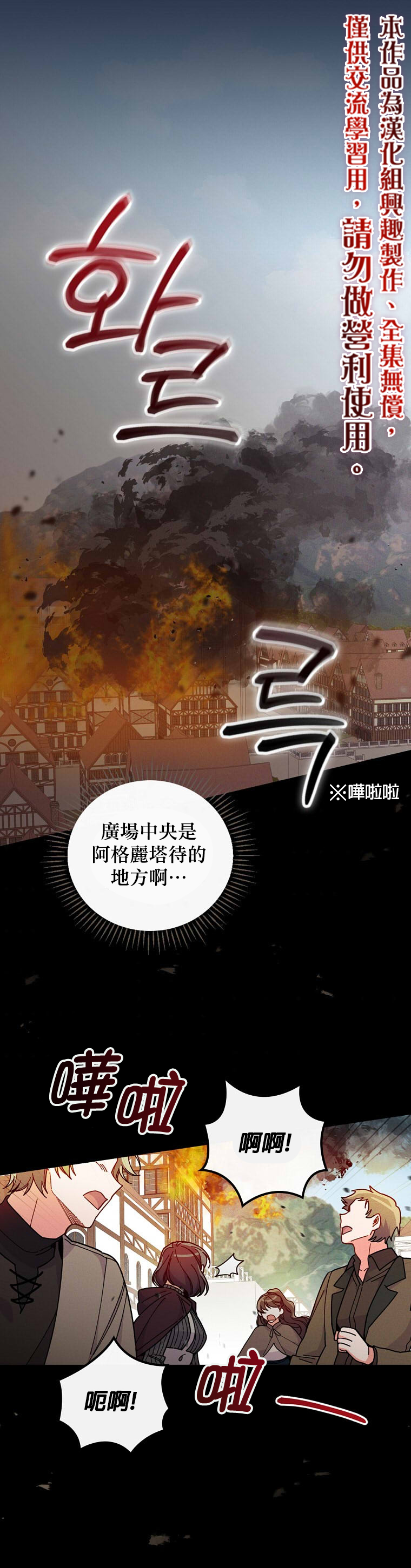 《反派的姐姐今天也受尽苦难》漫画最新章节第6话免费下拉式在线观看章节第【1】张图片