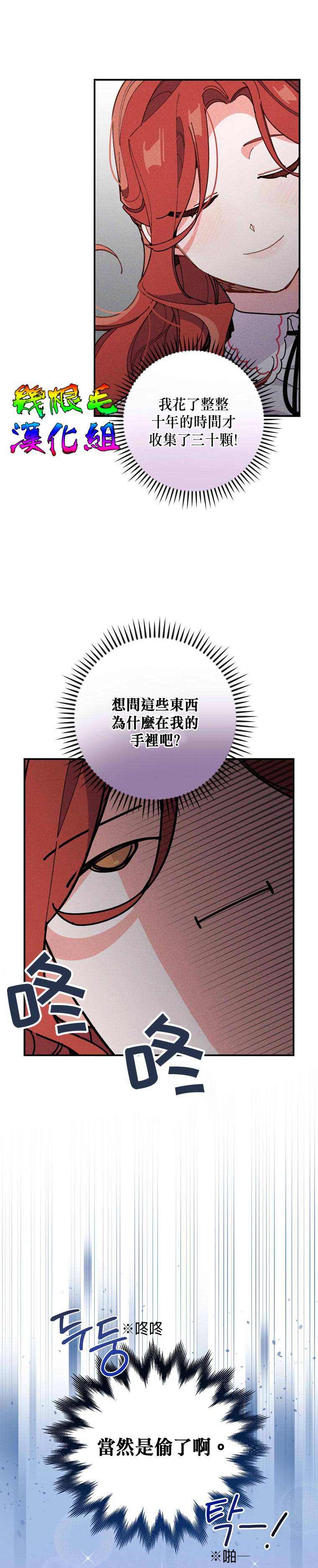 《反派的姐姐今天也受尽苦难》漫画最新章节第3话免费下拉式在线观看章节第【26】张图片