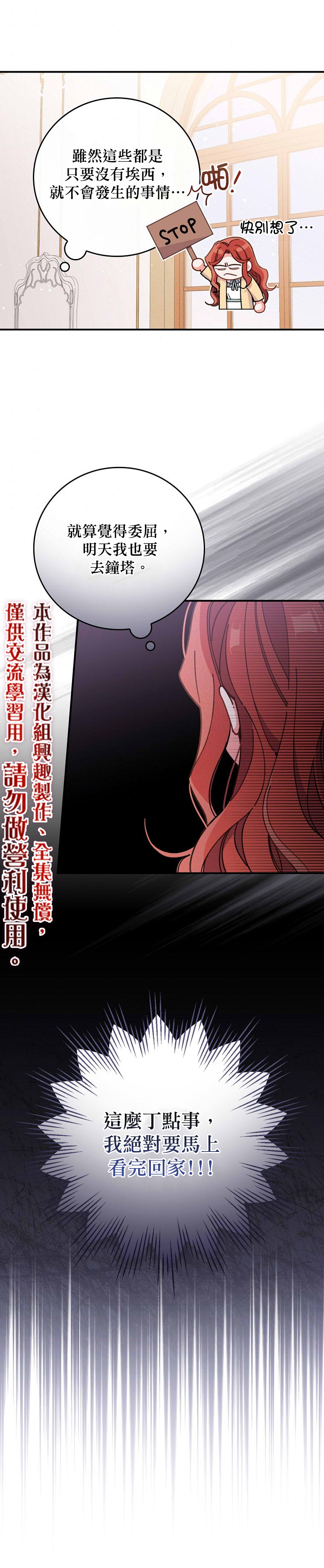 《反派的姐姐今天也受尽苦难》漫画最新章节第6话免费下拉式在线观看章节第【10】张图片