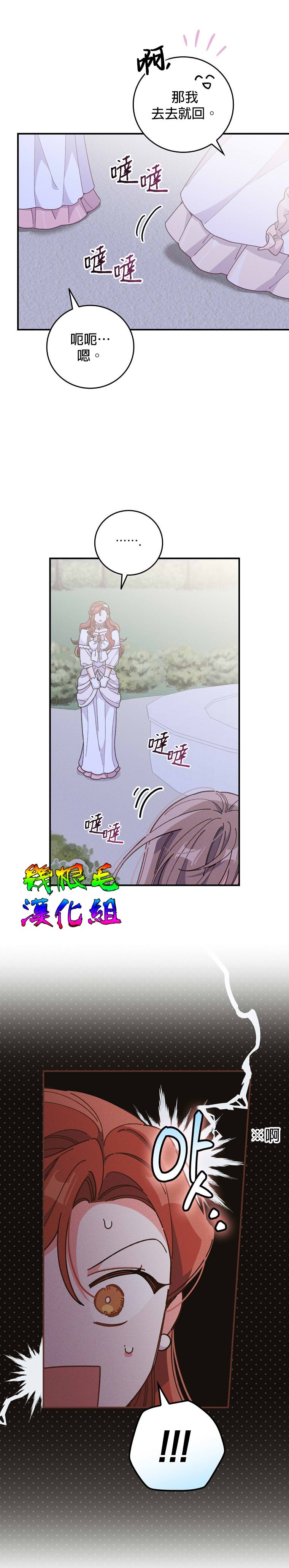 《反派的姐姐今天也受尽苦难》漫画最新章节第10话免费下拉式在线观看章节第【6】张图片
