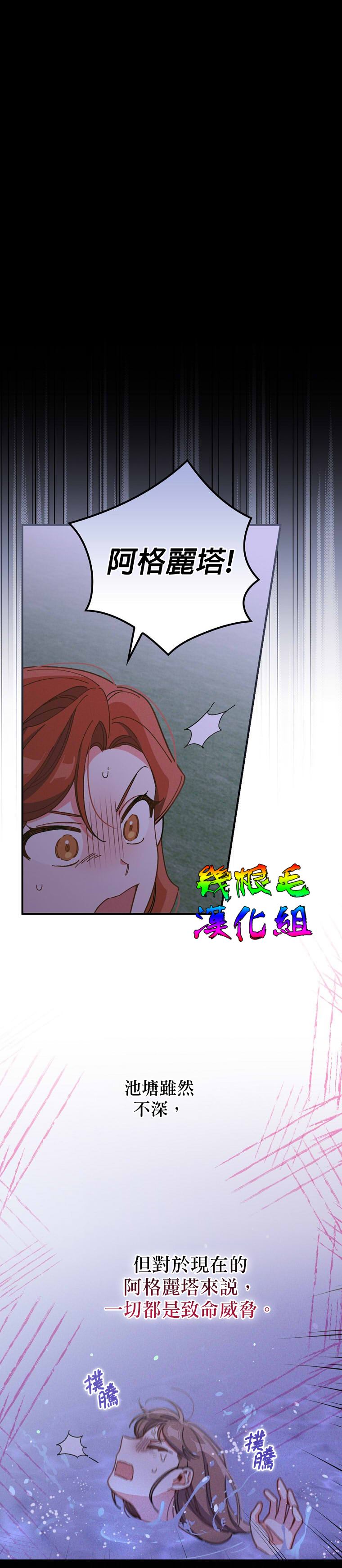 《反派的姐姐今天也受尽苦难》漫画最新章节第10话免费下拉式在线观看章节第【11】张图片