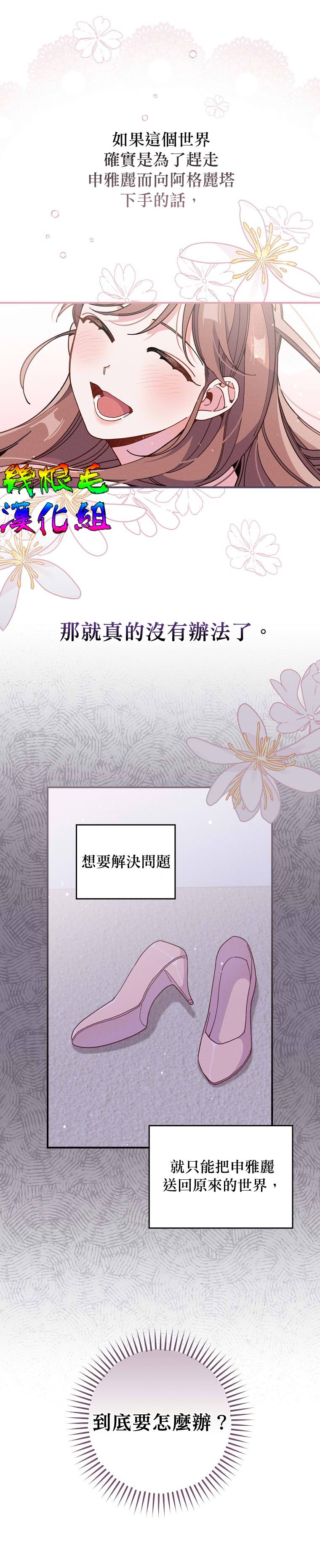 《反派的姐姐今天也受尽苦难》漫画最新章节第10话免费下拉式在线观看章节第【2】张图片