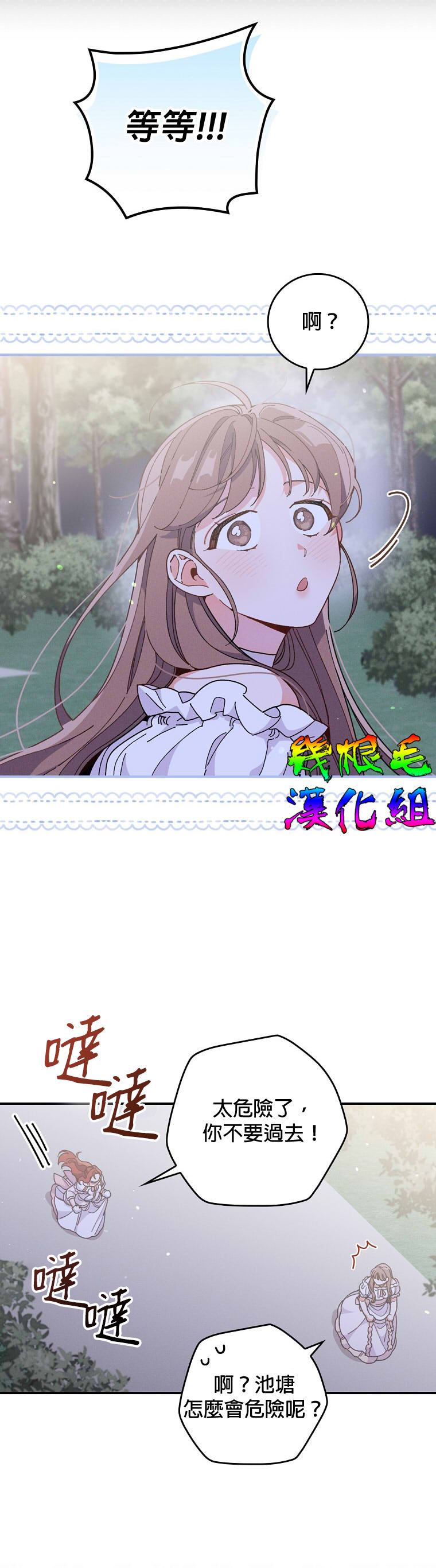 《反派的姐姐今天也受尽苦难》漫画最新章节第10话免费下拉式在线观看章节第【7】张图片