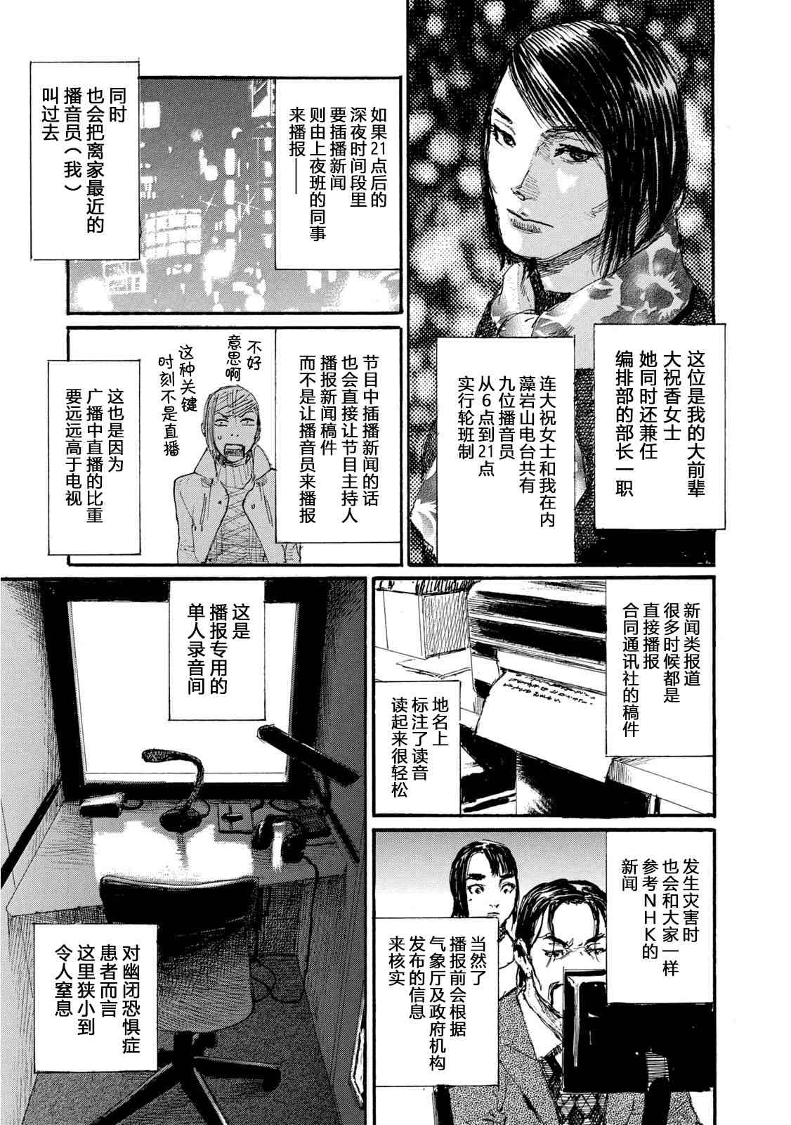 《电波啊 听著吧》漫画最新章节第7卷免费下拉式在线观看章节第【155】张图片