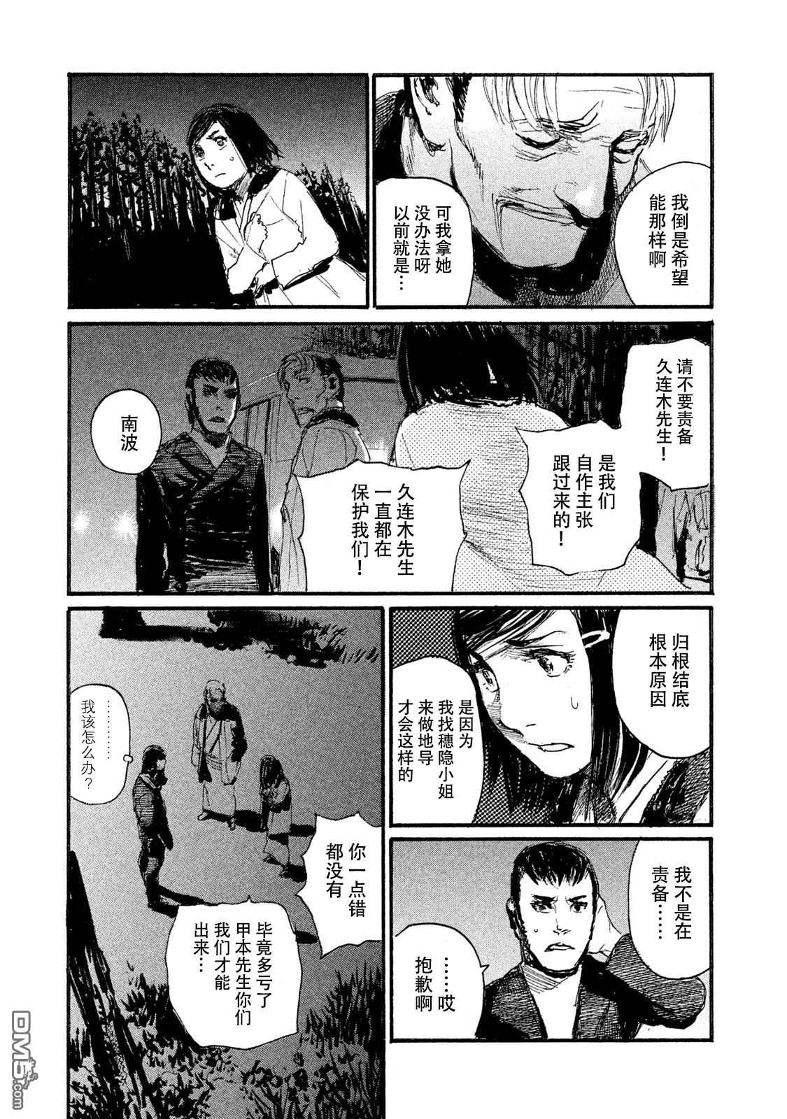 《电波啊 听著吧》漫画最新章节第44话 没有什么一成不变免费下拉式在线观看章节第【5】张图片