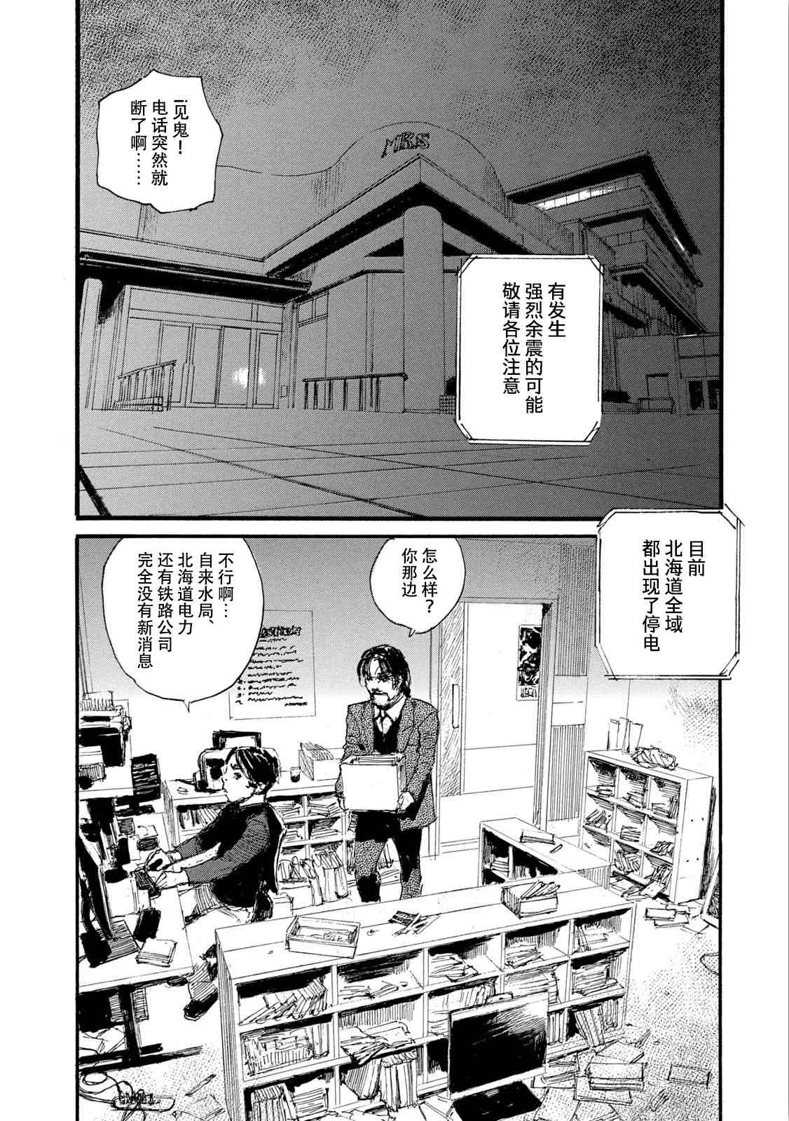 《电波啊 听著吧》漫画最新章节第7卷免费下拉式在线观看章节第【169】张图片