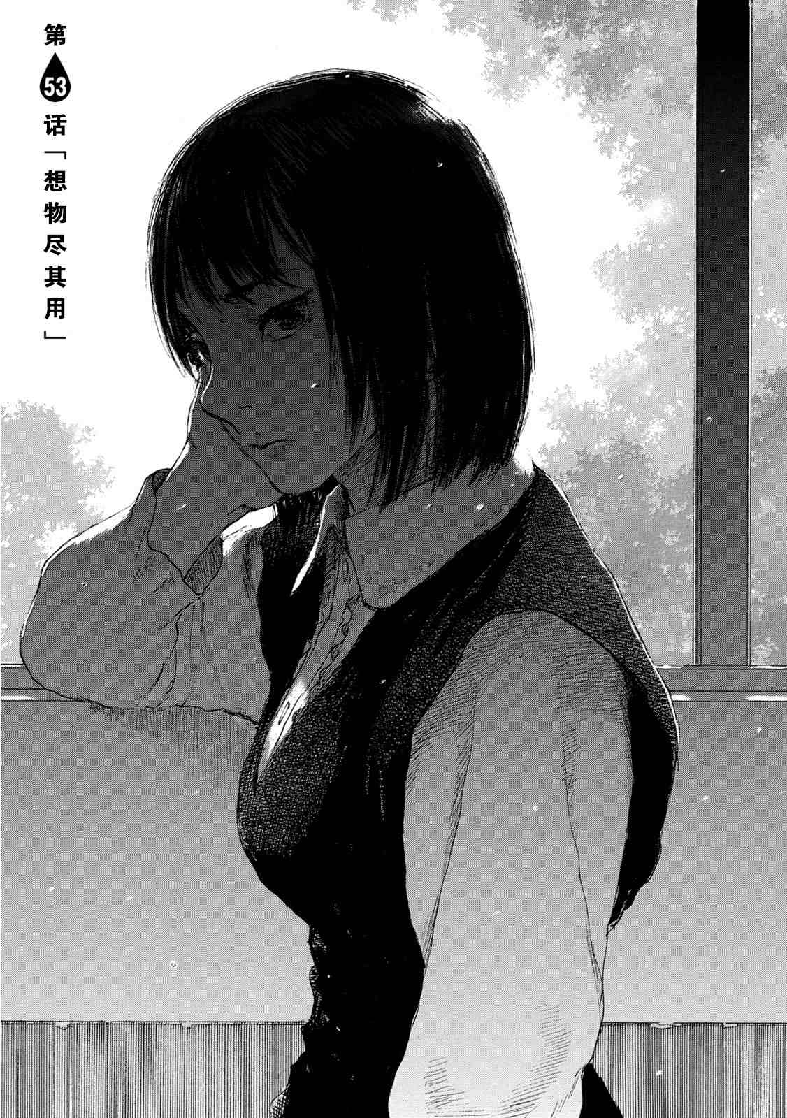 《电波啊 听著吧》漫画最新章节第7卷免费下拉式在线观看章节第【93】张图片