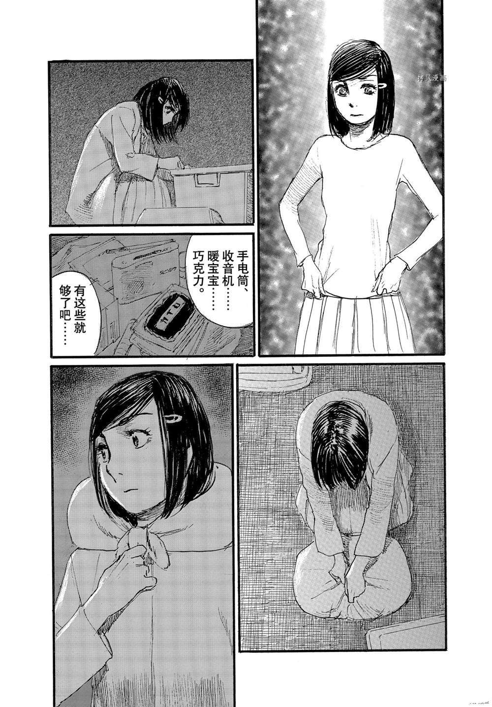 《电波啊 听著吧》漫画最新章节第76话 试看版免费下拉式在线观看章节第【3】张图片