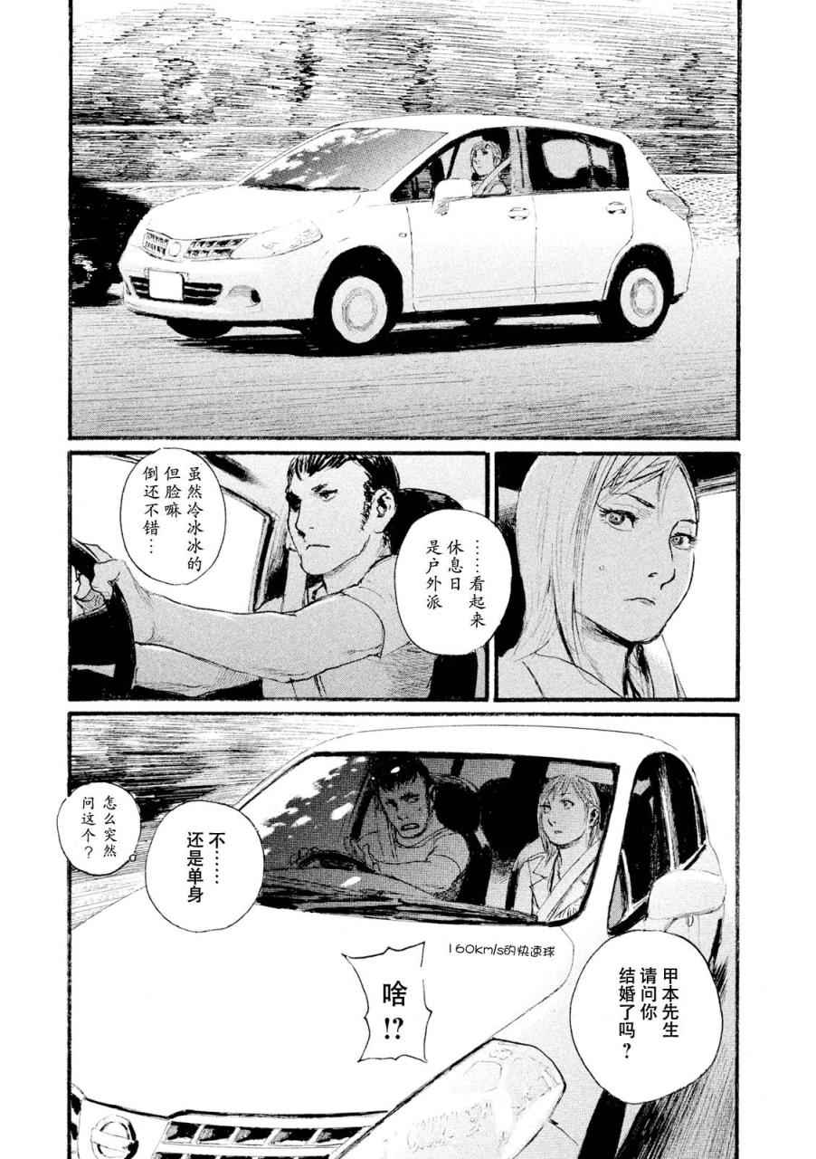 《电波啊 听著吧》漫画最新章节第3话 你啊，给我安分点免费下拉式在线观看章节第【5】张图片