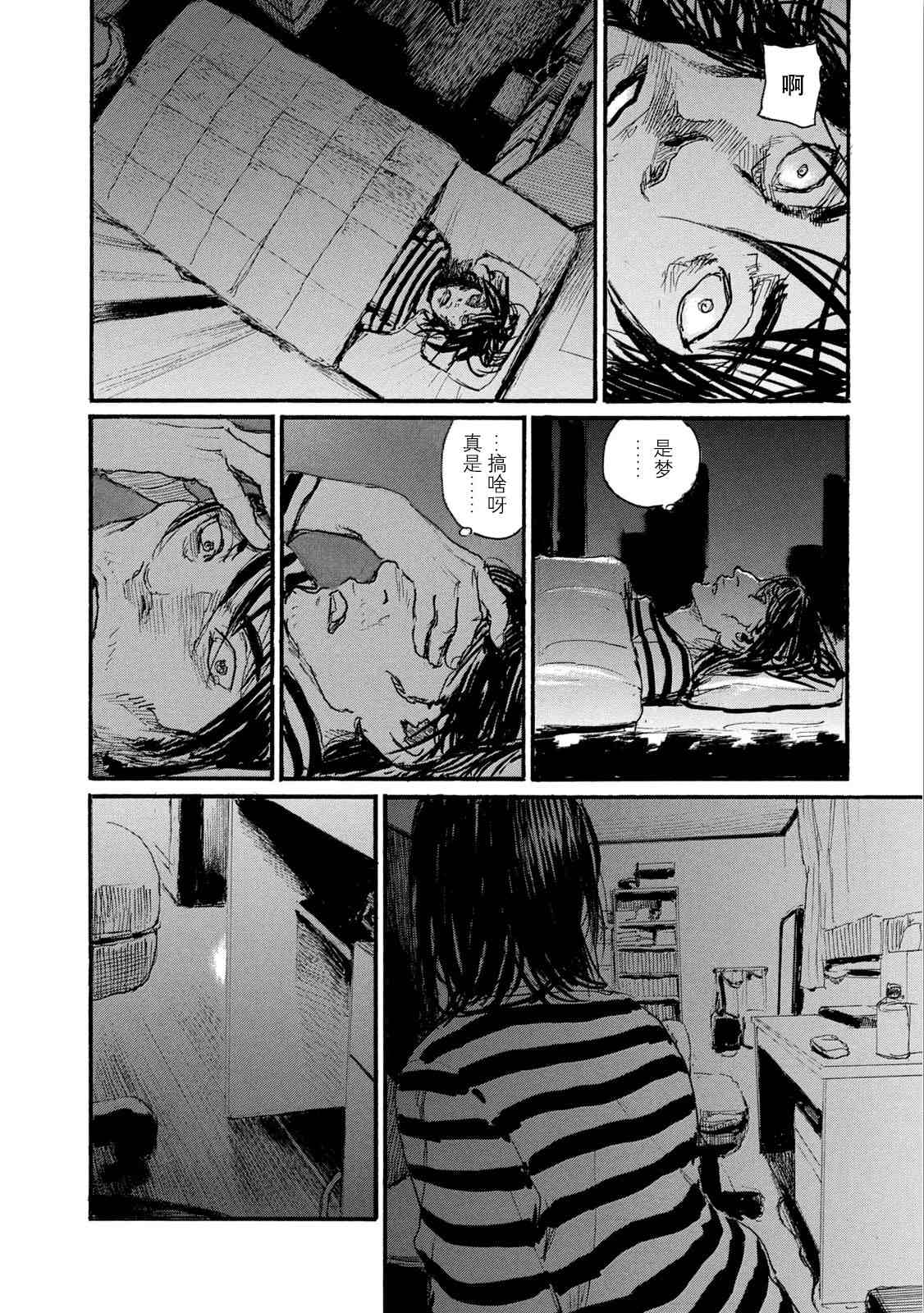 《电波啊 听著吧》漫画最新章节第7卷免费下拉式在线观看章节第【96】张图片