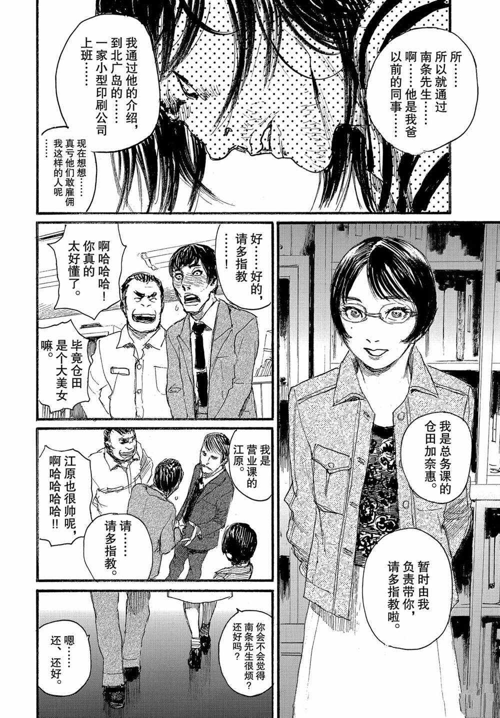 《电波啊 听著吧》漫画最新章节第52话 试看版免费下拉式在线观看章节第【8】张图片