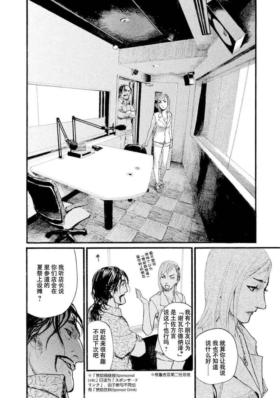 《电波啊 听著吧》漫画最新章节第3话 你啊，给我安分点免费下拉式在线观看章节第【16】张图片