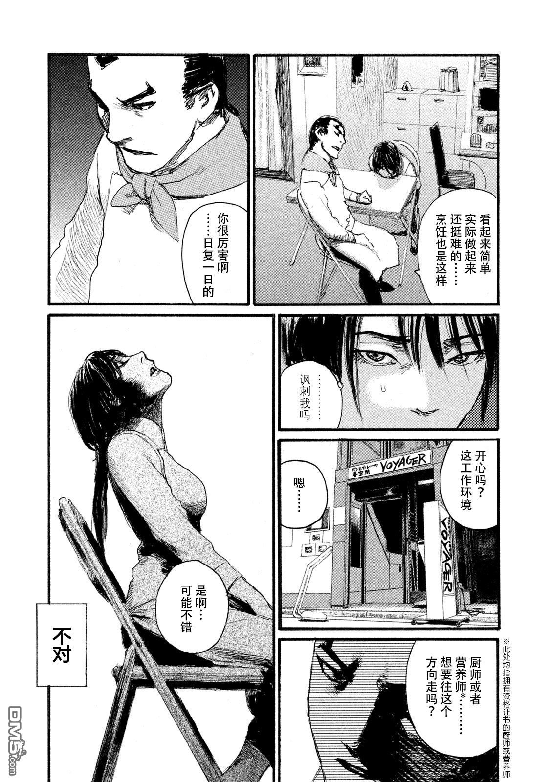 《电波啊 听著吧》漫画最新章节第45话 对面不在意免费下拉式在线观看章节第【17】张图片