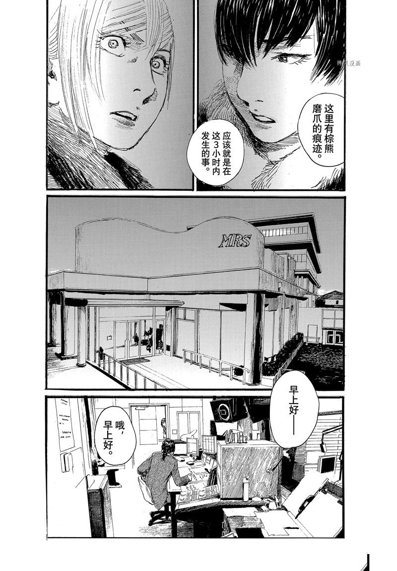 《电波啊 听著吧》漫画最新章节第78话 试看版免费下拉式在线观看章节第【11】张图片