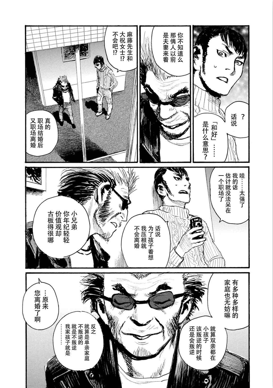 《电波啊 听著吧》漫画最新章节第7卷免费下拉式在线观看章节第【118】张图片