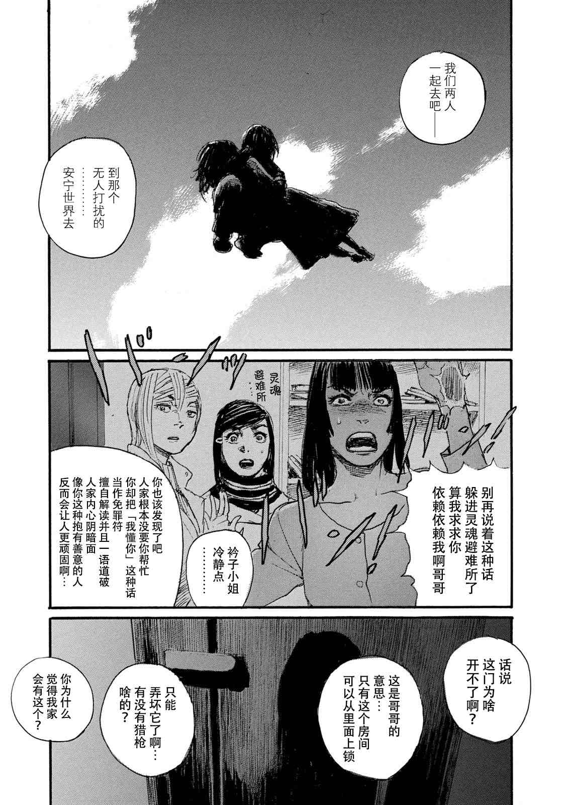 《电波啊 听著吧》漫画最新章节第7卷免费下拉式在线观看章节第【162】张图片