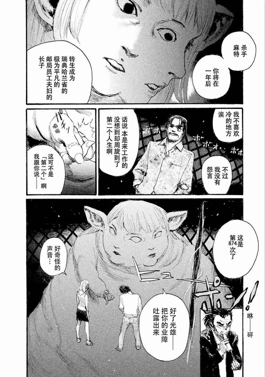 《电波啊 听著吧》漫画最新章节第17话 厌氧生物不足惧免费下拉式在线观看章节第【14】张图片