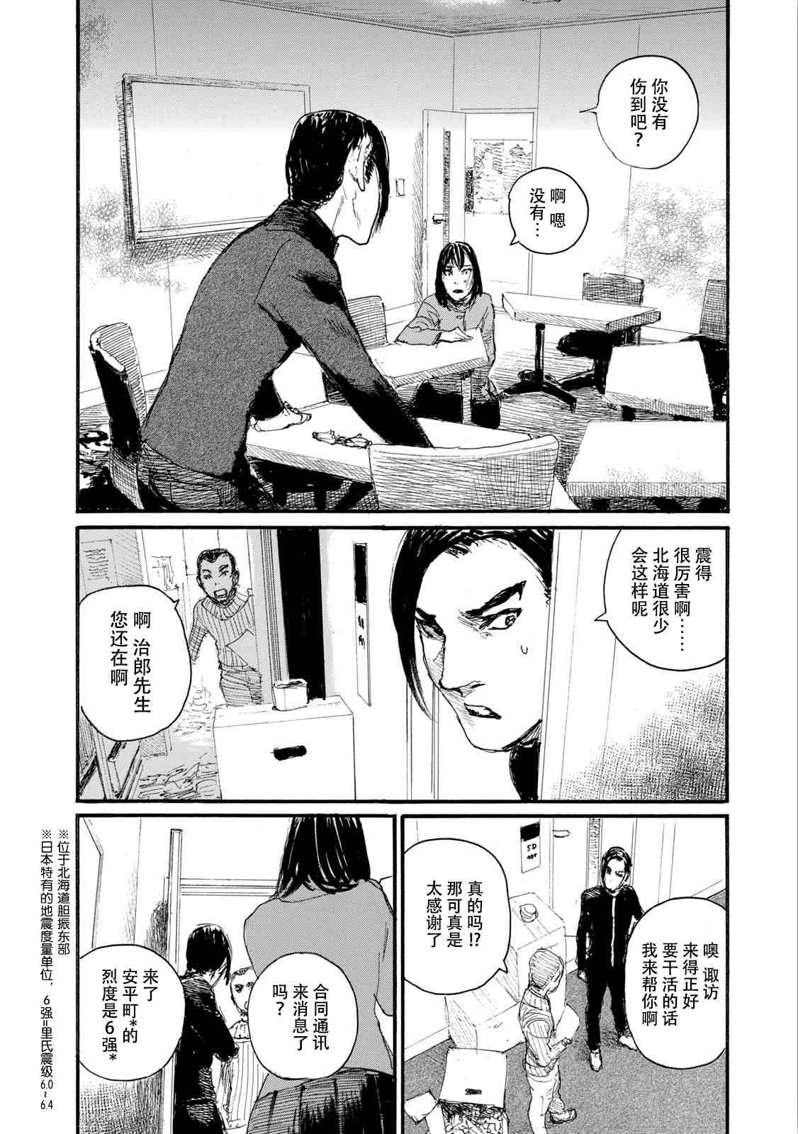 《电波啊 听著吧》漫画最新章节第7卷免费下拉式在线观看章节第【148】张图片