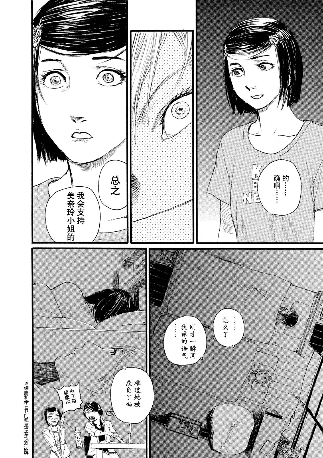 《电波啊 听著吧》漫画最新章节第8话 你不笑免费下拉式在线观看章节第【12】张图片