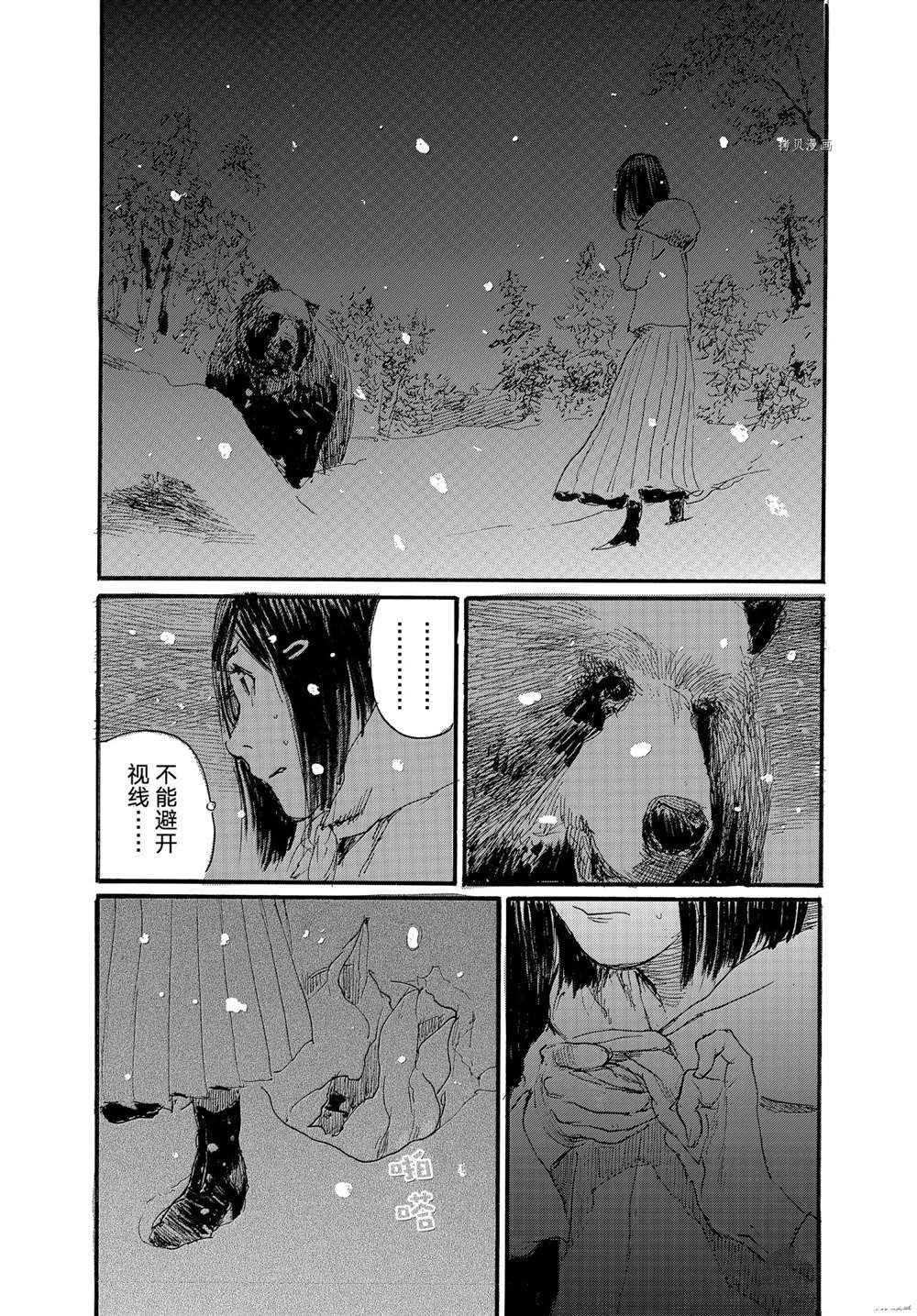 《电波啊 听著吧》漫画最新章节第76话 试看版免费下拉式在线观看章节第【19】张图片