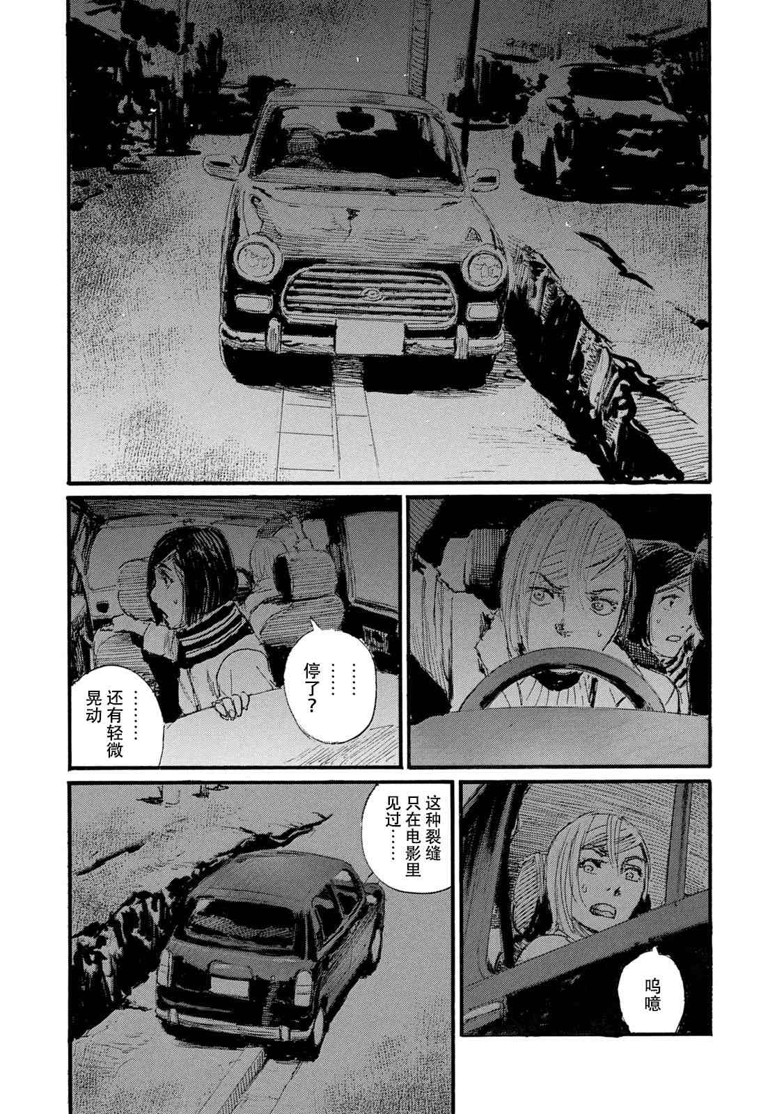 《电波啊 听著吧》漫画最新章节第7卷免费下拉式在线观看章节第【141】张图片