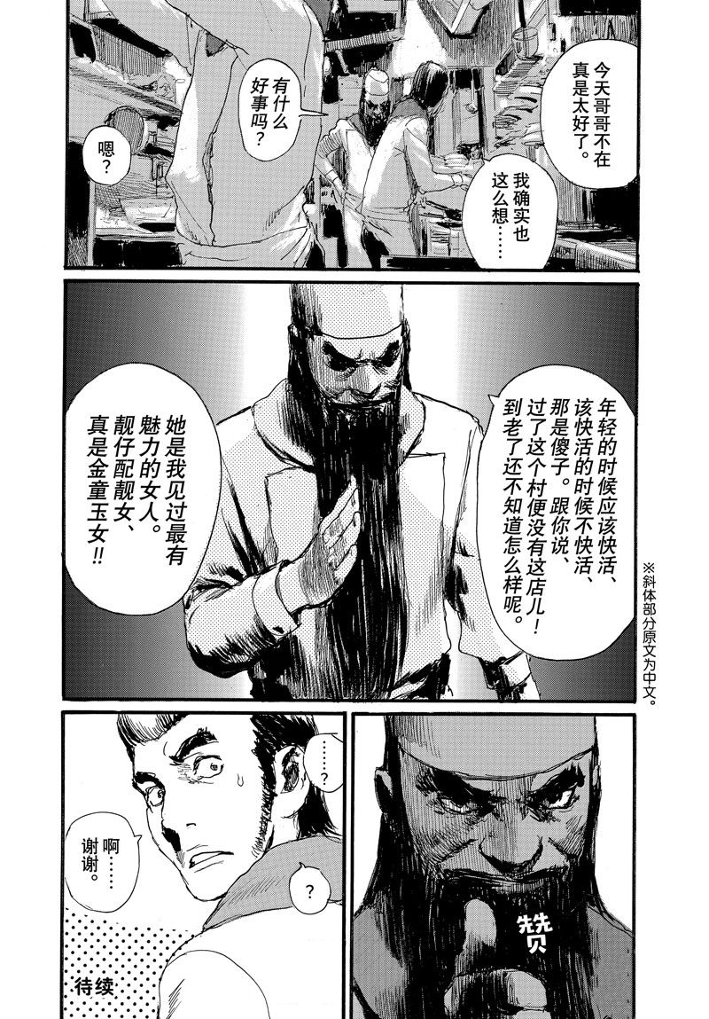 《电波啊 听著吧》漫画最新章节第82话 试看版免费下拉式在线观看章节第【20】张图片