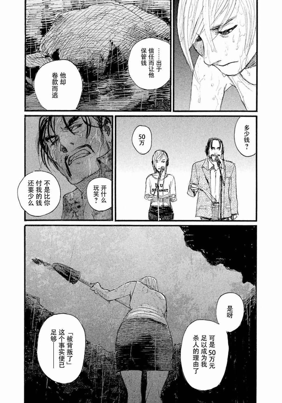 《电波啊 听著吧》漫画最新章节第16话 我没有消亡免费下拉式在线观看章节第【17】张图片