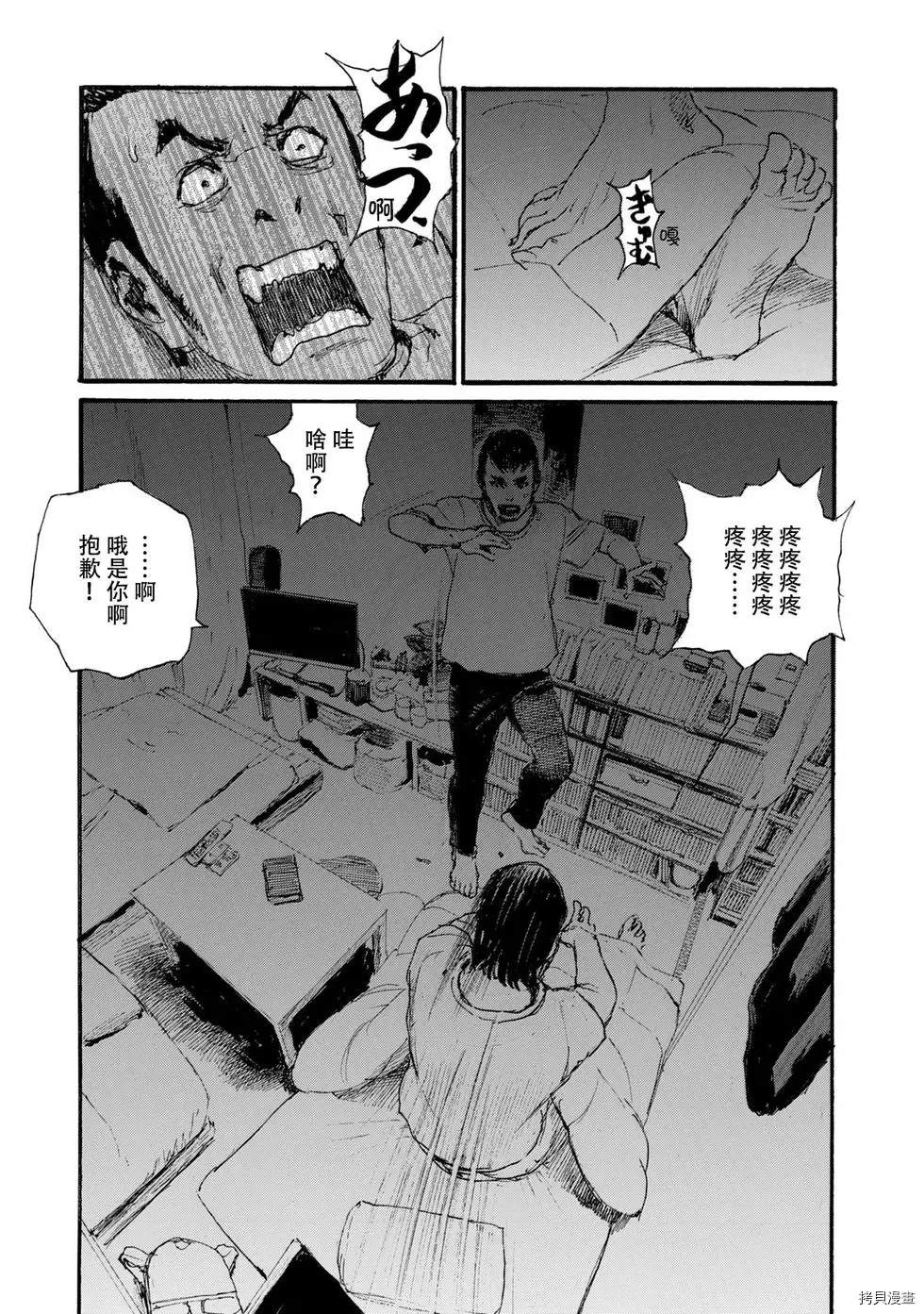 《电波啊 听著吧》漫画最新章节第49话 无能的只有你一个免费下拉式在线观看章节第【3】张图片