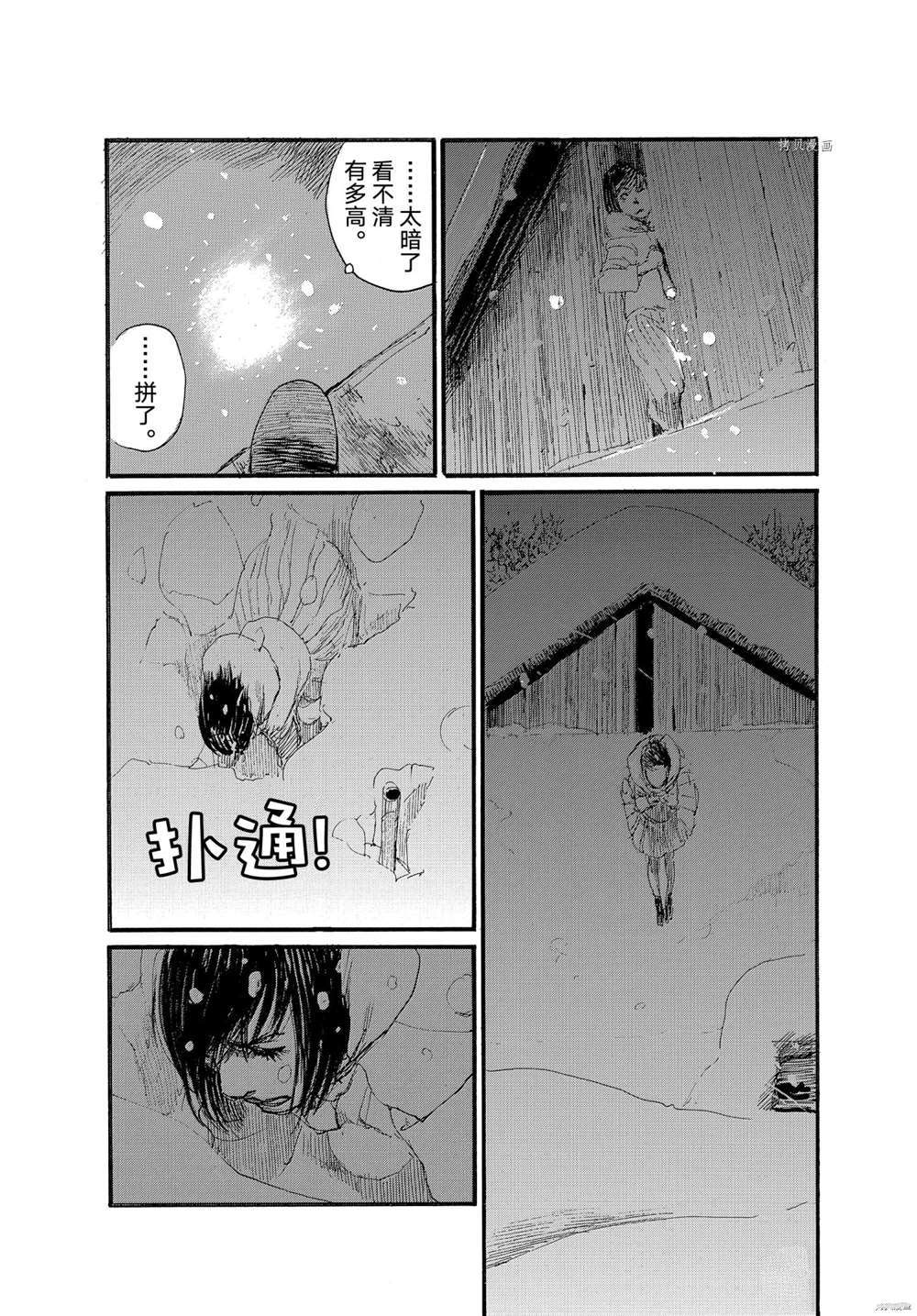 《电波啊 听著吧》漫画最新章节第76话 试看版免费下拉式在线观看章节第【8】张图片