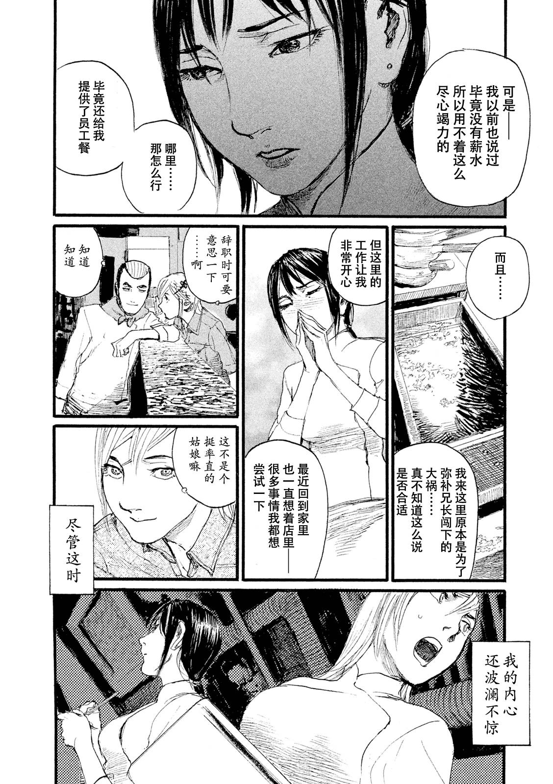 《电波啊 听著吧》漫画最新章节第8话 你不笑免费下拉式在线观看章节第【14】张图片