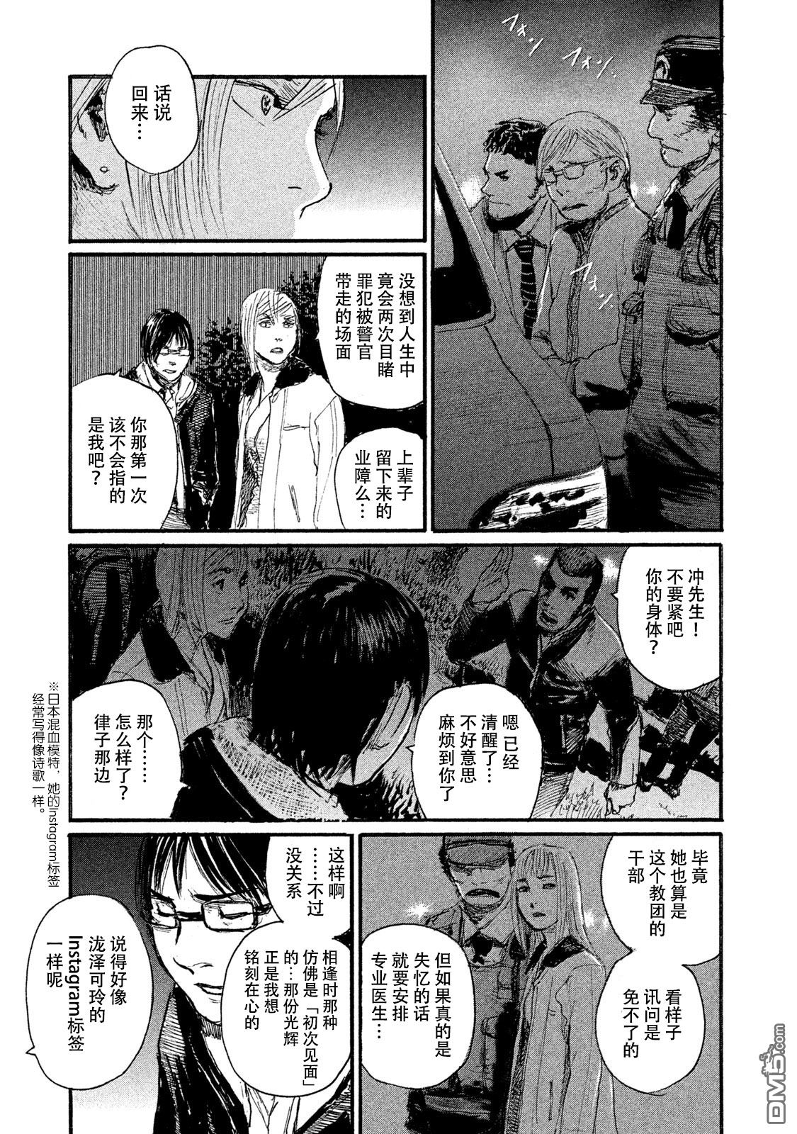 《电波啊 听著吧》漫画最新章节第44话 没有什么一成不变免费下拉式在线观看章节第【3】张图片