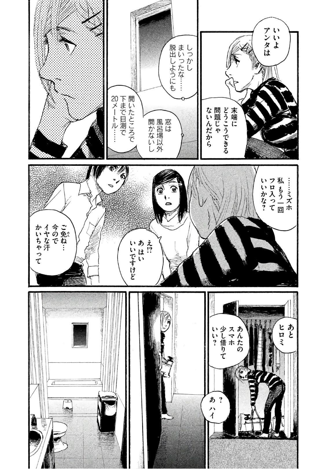 《电波啊 听著吧》漫画最新章节第39话 说不出口免费下拉式在线观看章节第【17】张图片