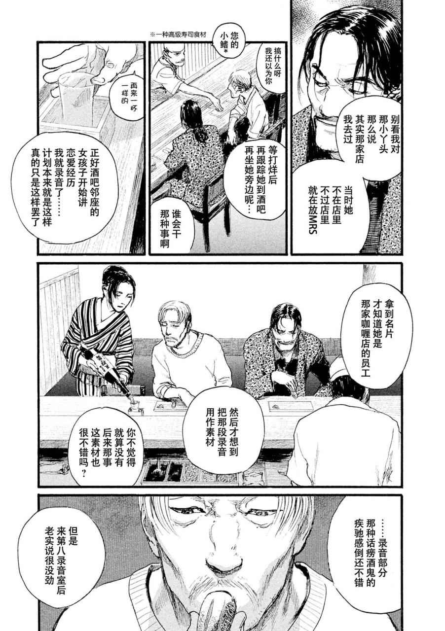 《电波啊 听著吧》漫画最新章节第2话 拥抱灵魂免费下拉式在线观看章节第【3】张图片