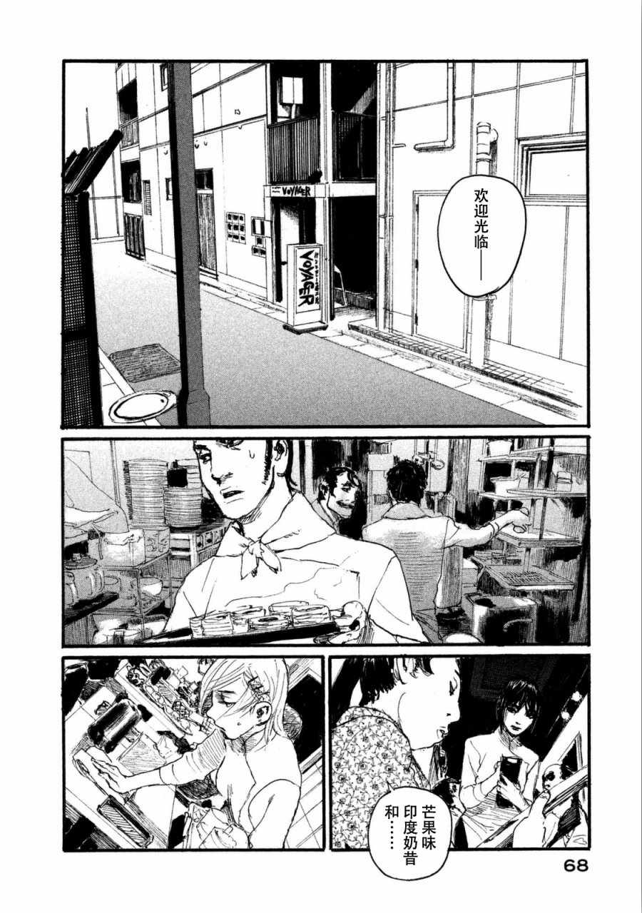 《电波啊 听著吧》漫画最新章节第27话 不成形状免费下拉式在线观看章节第【18】张图片