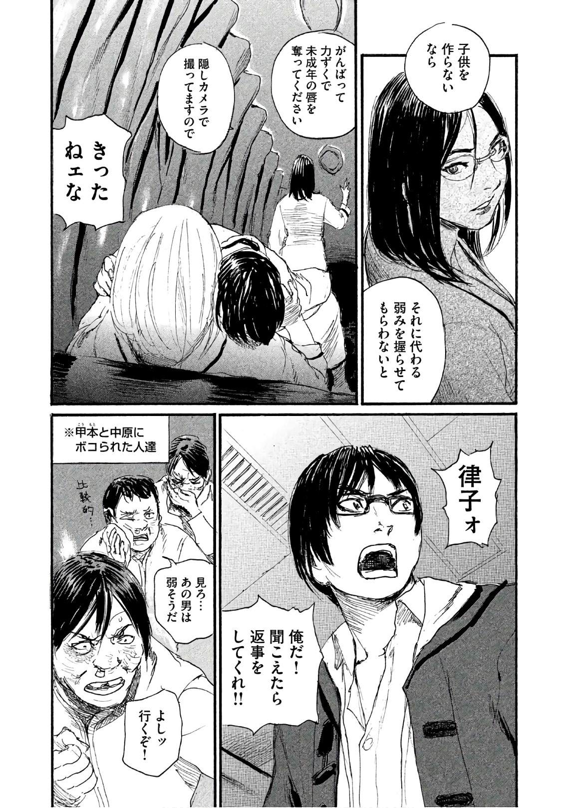 《电波啊 听著吧》漫画最新章节第42话 不知道该说什么免费下拉式在线观看章节第【13】张图片