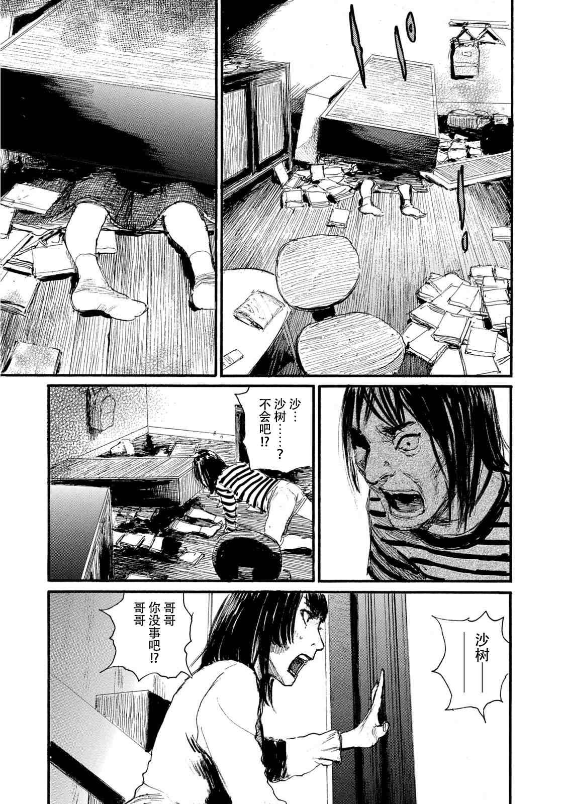 《电波啊 听著吧》漫画最新章节第7卷免费下拉式在线观看章节第【147】张图片