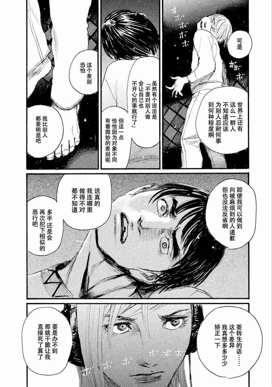 《电波啊 听著吧》漫画最新章节第17话 厌氧生物不足惧免费下拉式在线观看章节第【16】张图片