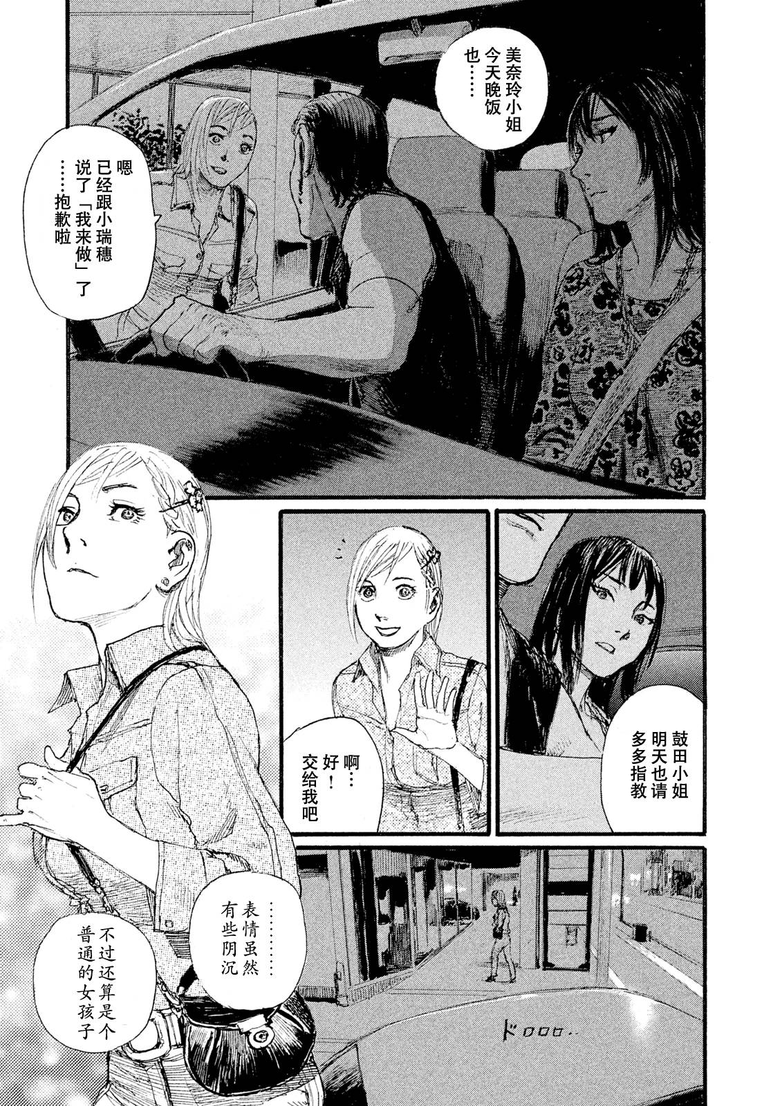 《电波啊 听著吧》漫画最新章节第8话 你不笑免费下拉式在线观看章节第【9】张图片