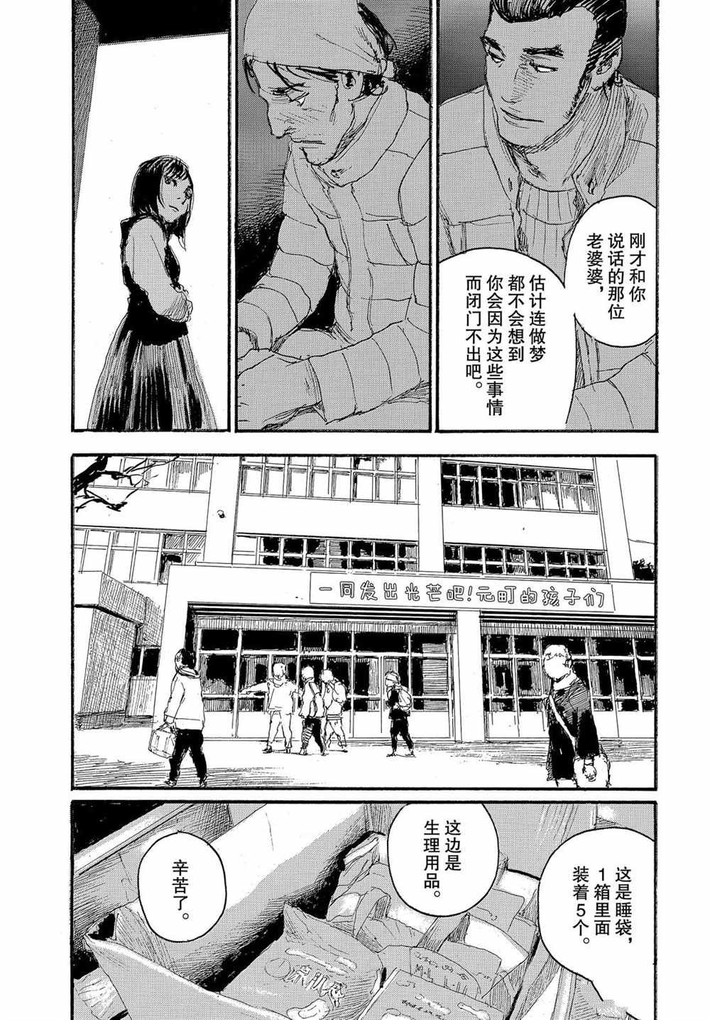 《电波啊 听著吧》漫画最新章节第59话 试看版免费下拉式在线观看章节第【15】张图片