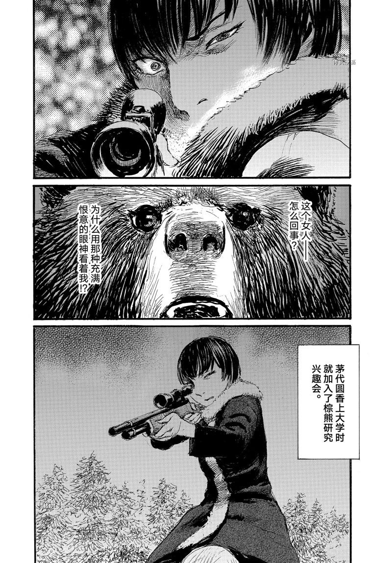 《电波啊 听著吧》漫画最新章节第80话 试看版免费下拉式在线观看章节第【10】张图片