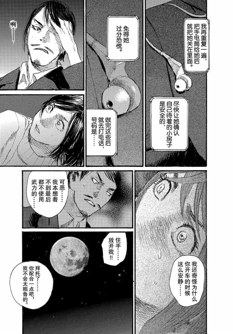 《电波啊 听著吧》漫画最新章节第73话免费下拉式在线观看章节第【13】张图片