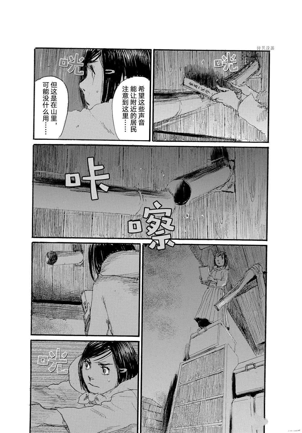 《电波啊 听著吧》漫画最新章节第76话 试看版免费下拉式在线观看章节第【5】张图片