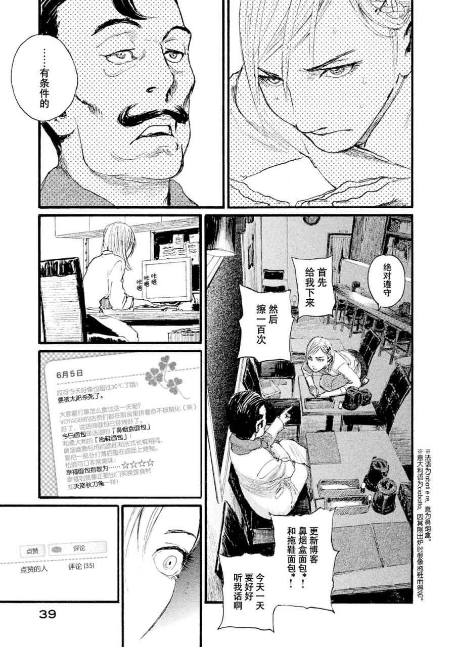 《电波啊 听著吧》漫画最新章节第2话 拥抱灵魂免费下拉式在线观看章节第【5】张图片