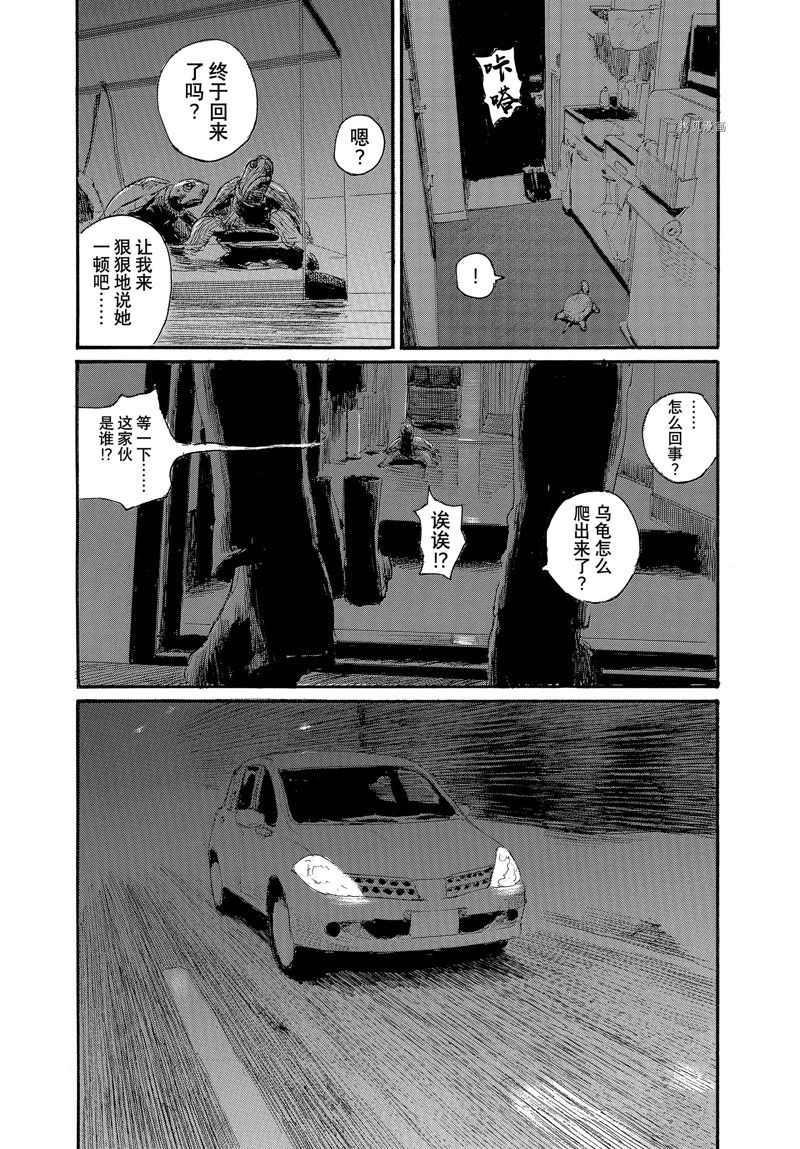 《电波啊 听著吧》漫画最新章节第87话 试看版免费下拉式在线观看章节第【4】张图片