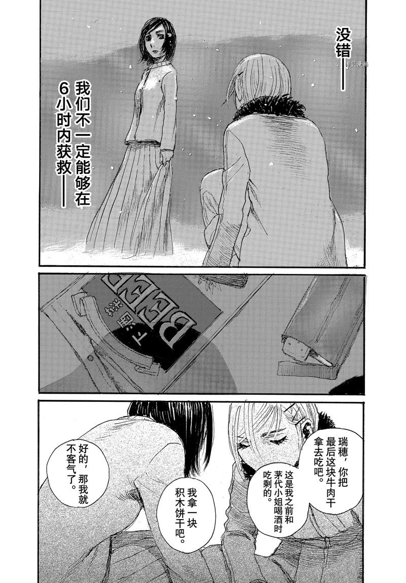 《电波啊 听著吧》漫画最新章节第87话 试看版免费下拉式在线观看章节第【9】张图片