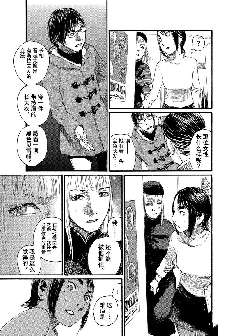 《电波啊 听著吧》漫画最新章节第86话 试看版免费下拉式在线观看章节第【11】张图片