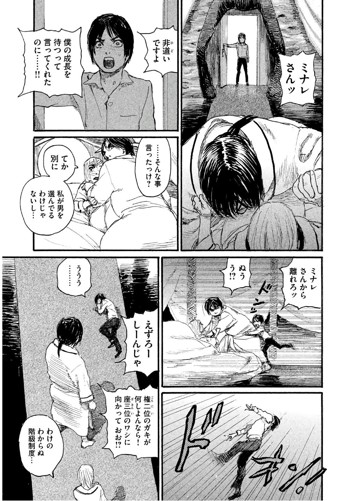 《电波啊 听著吧》漫画最新章节第41话 绝对就是你免费下拉式在线观看章节第【13】张图片